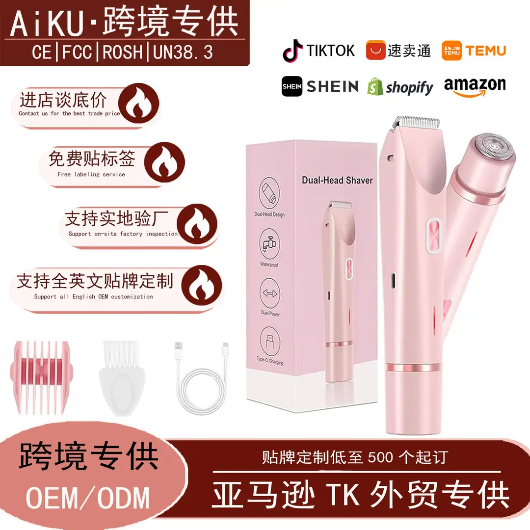 Cross-Border Amazon Hot-Selling Electric Double-Head Hair Removal Device for Women, Private Area Shaver, Hair Trimmer, Hair Clipper Wholesale