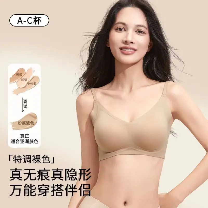 New Style Skin-Friendly Seamless Underwear with Jelly Strips, Soft Support, Comfortable, Lightweight, and Beautiful Back Bra — feature 10