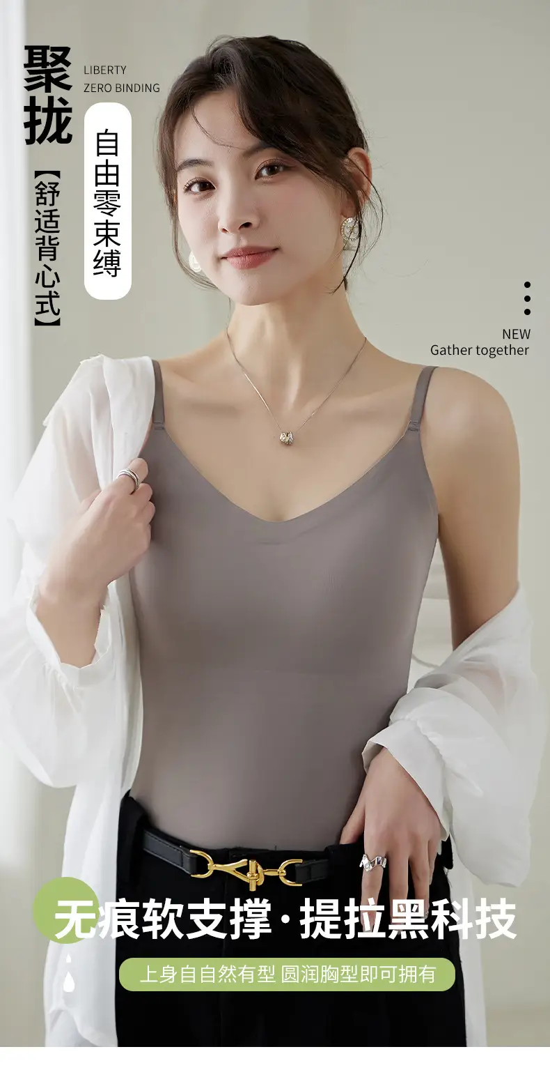 6617 All-In-One Camisole with Fixed Cups, Seamless Versatile Tank Top, Simple V-Neck, Gathers and Supports the Side Breasts, Non-Curling Edges — feature 13