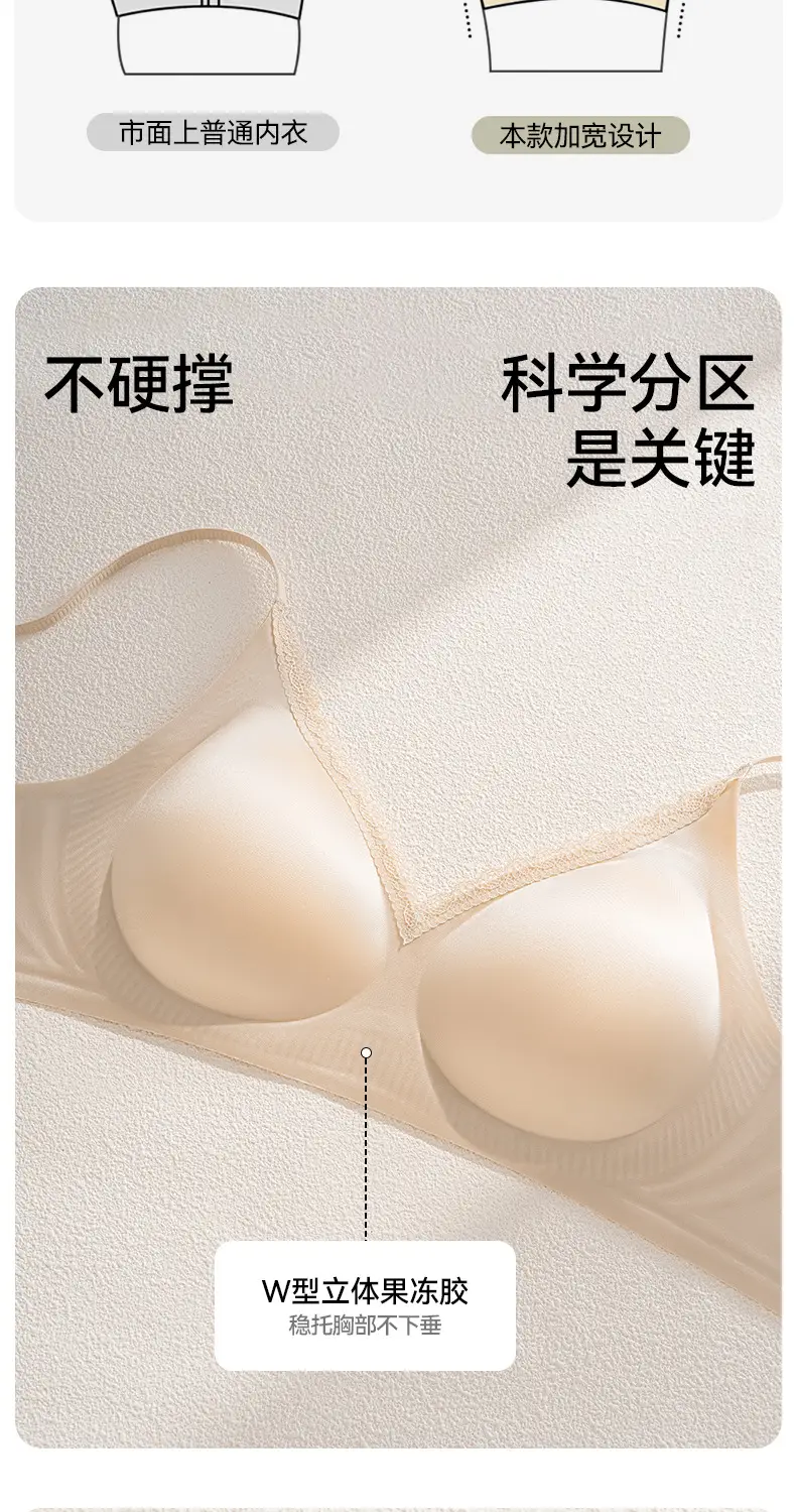 French-Style Seamless Soft Support Satin Anti-Sagging Bra for Small Busts, Lightweight, Soft, Comfortable, Thin Style for Women — feature 11