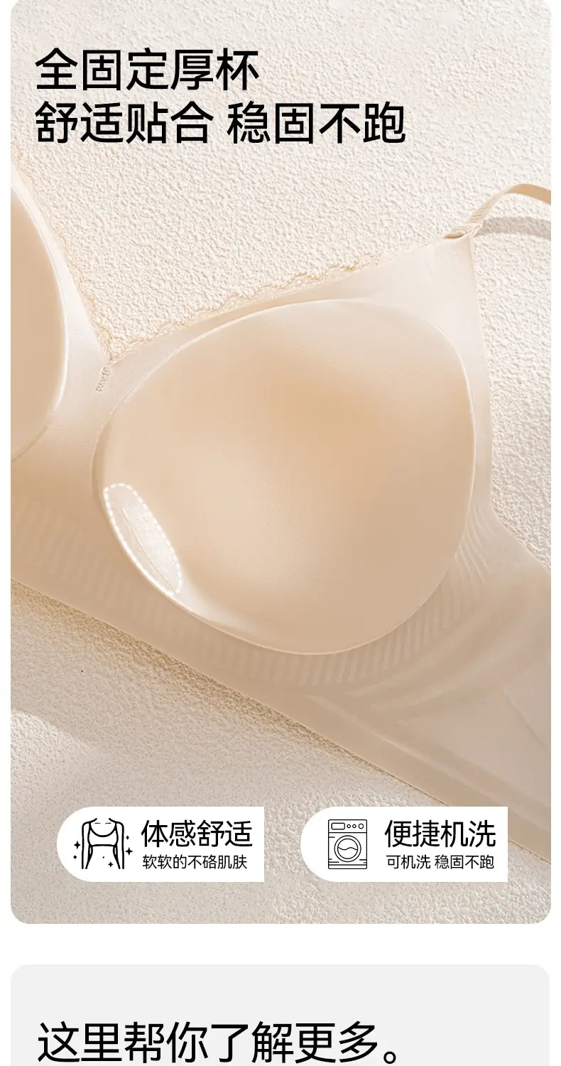 French-Style Seamless Soft Support Satin Anti-Sagging Bra for Small Busts, Lightweight, Soft, Comfortable, Thin Style for Women — feature 12