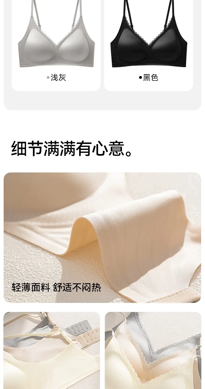 French-Style Seamless Soft Support Satin Anti-Sagging Bra for Small Busts, Lightweight, Soft, Comfortable, Thin Style for Women — feature 14
