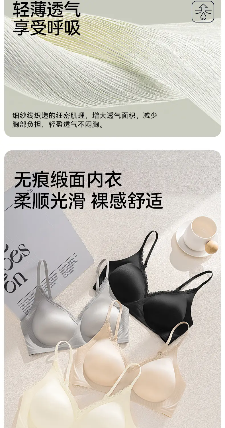 French-Style Seamless Soft Support Satin Anti-Sagging Bra for Small Busts, Lightweight, Soft, Comfortable, Thin Style for Women — feature 2