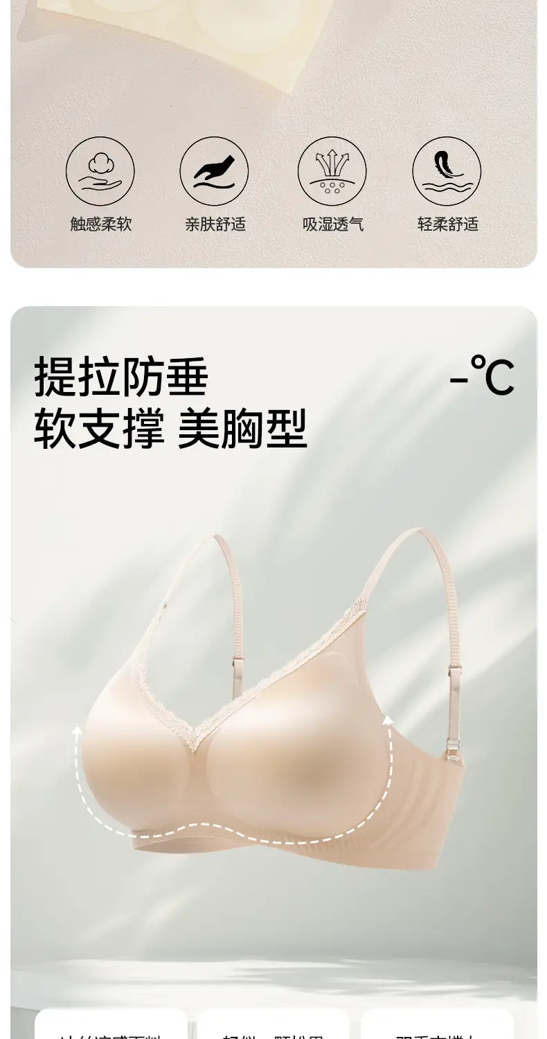French-Style Seamless Soft Support Satin Anti-Sagging Bra for Small Busts, Lightweight, Soft, Comfortable, Thin Style for Women — feature 3