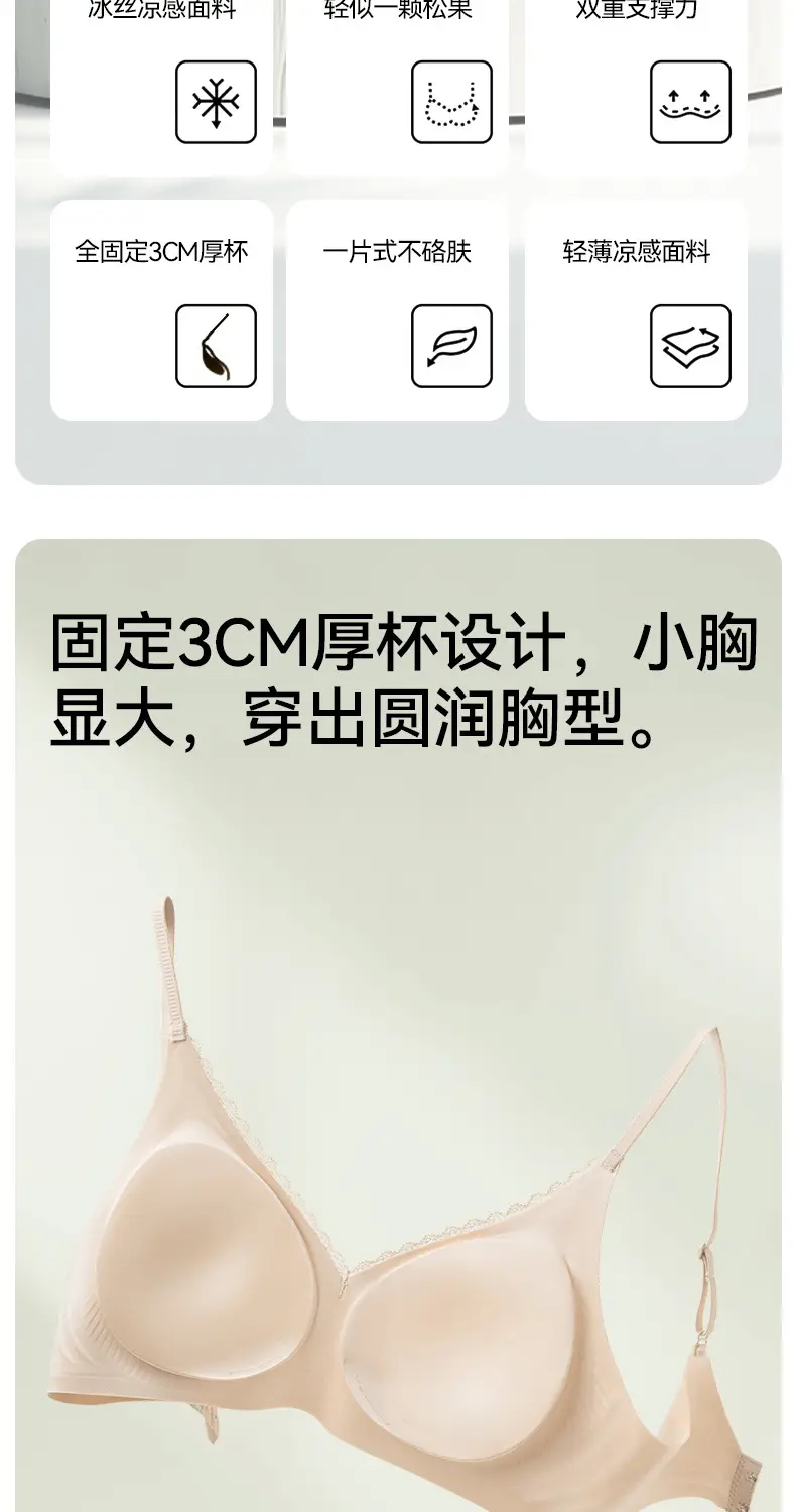 French-Style Seamless Soft Support Satin Anti-Sagging Bra for Small Busts, Lightweight, Soft, Comfortable, Thin Style for Women — feature 4