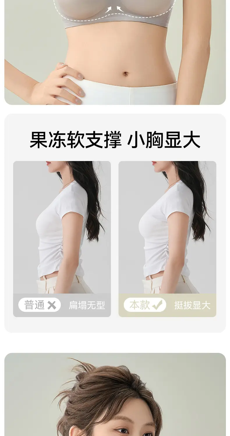 French-Style Seamless Soft Support Satin Anti-Sagging Bra for Small Busts, Lightweight, Soft, Comfortable, Thin Style for Women — feature 6