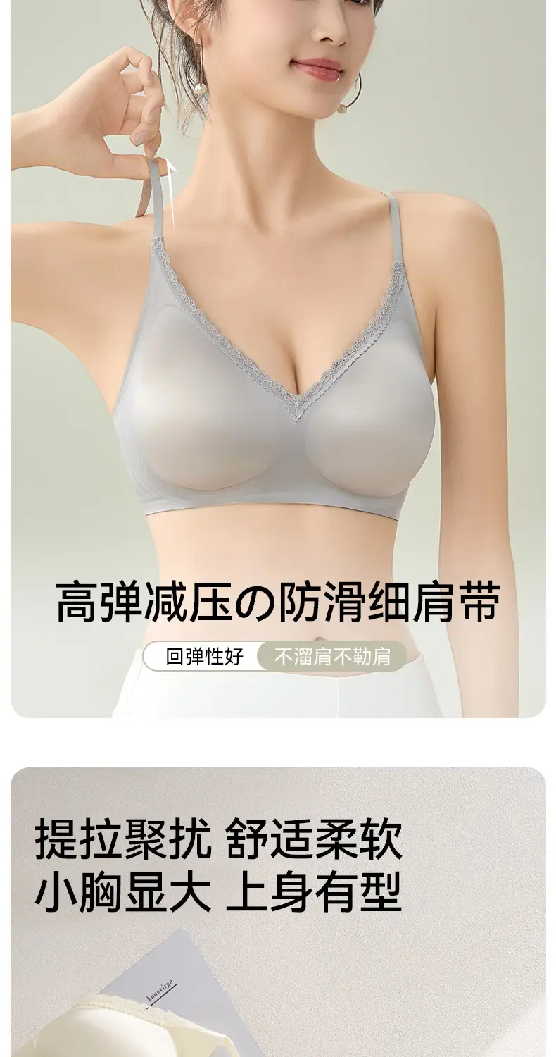 French-Style Seamless Soft Support Satin Anti-Sagging Bra for Small Busts, Lightweight, Soft, Comfortable, Thin Style for Women — feature 7