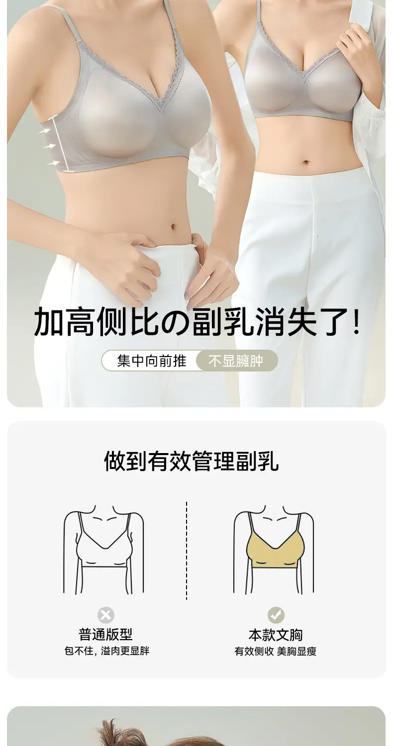 French-Style Seamless Soft Support Satin Anti-Sagging Bra for Small Busts, Lightweight, Soft, Comfortable, Thin Style for Women — feature 9