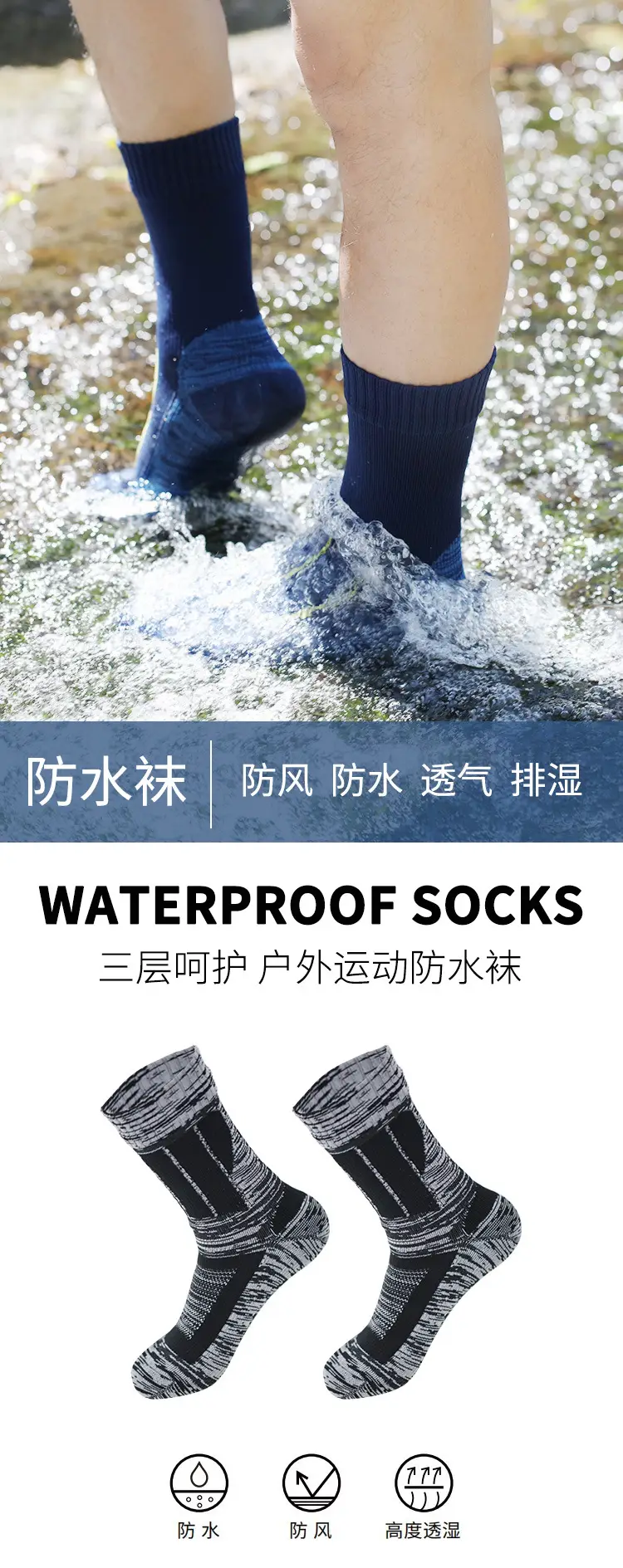 Outdoor River-Tracing Socks for Men, Breathable Ski Warm Waterproof Socks, Sand-Proof and Wear-Resistant Sports Wading Socks for Women, Spring and Summer Hiking Socks — feature 1