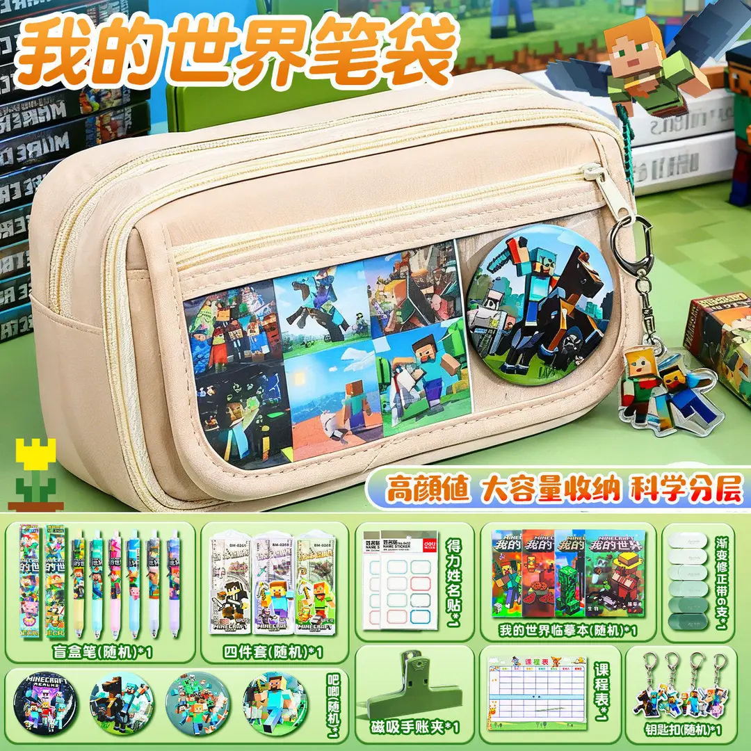 2026 New Model Minecraft Simple Style Stationery Box for Boys, Pencil Case for Elementary School Students, High-Value Pencil Box