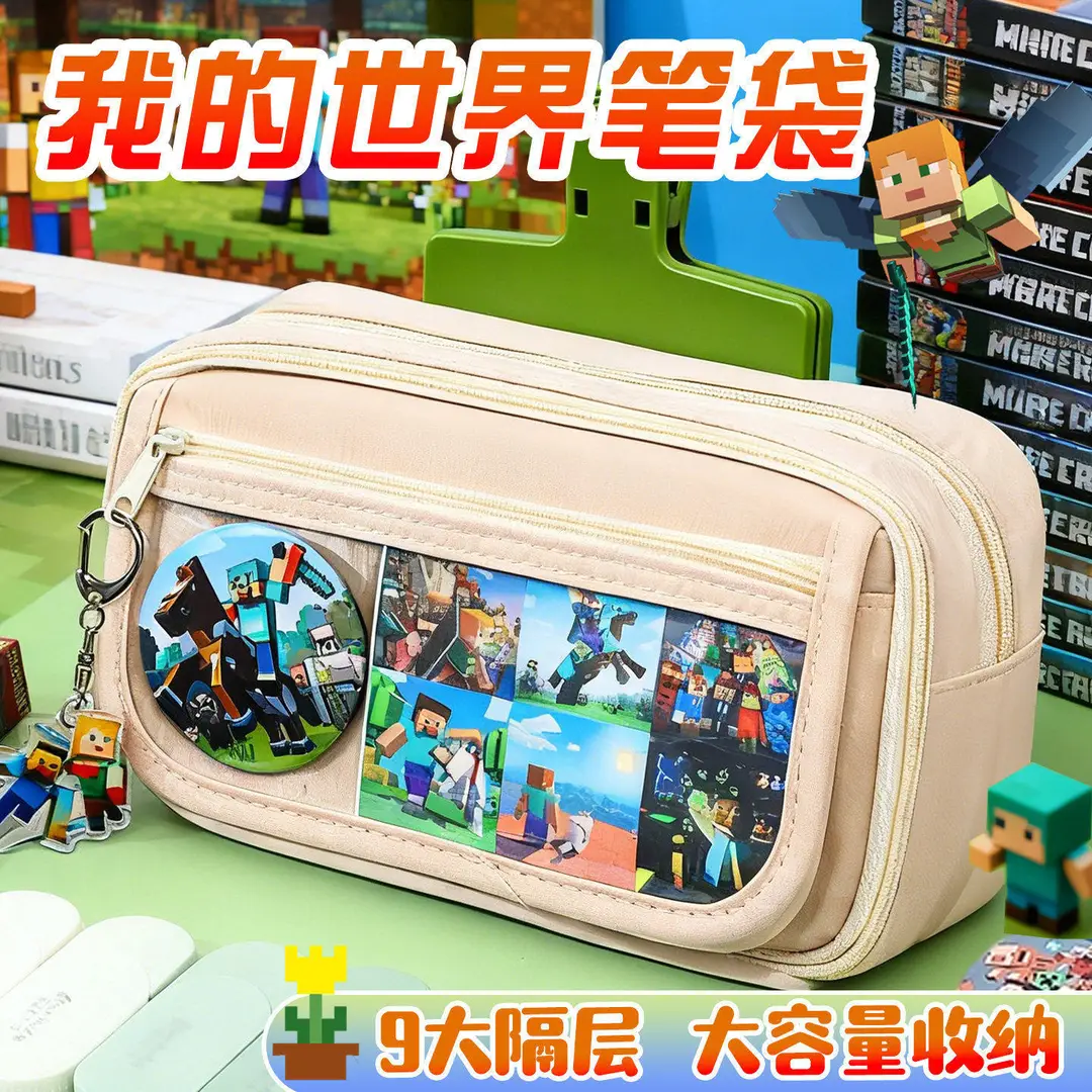 2026 New Model Minecraft Simple Style Stationery Box for Boys, Pencil Case for Elementary School Students, High-Value Pencil Box
