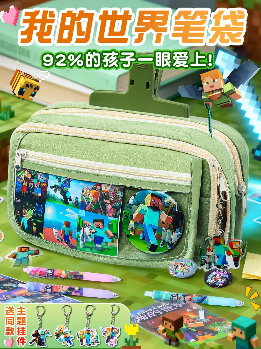 2026 New Model Minecraft Simple Style Stationery Box for Boys, Pencil Case for Elementary School Students, High-Value Pencil Box — feature 1