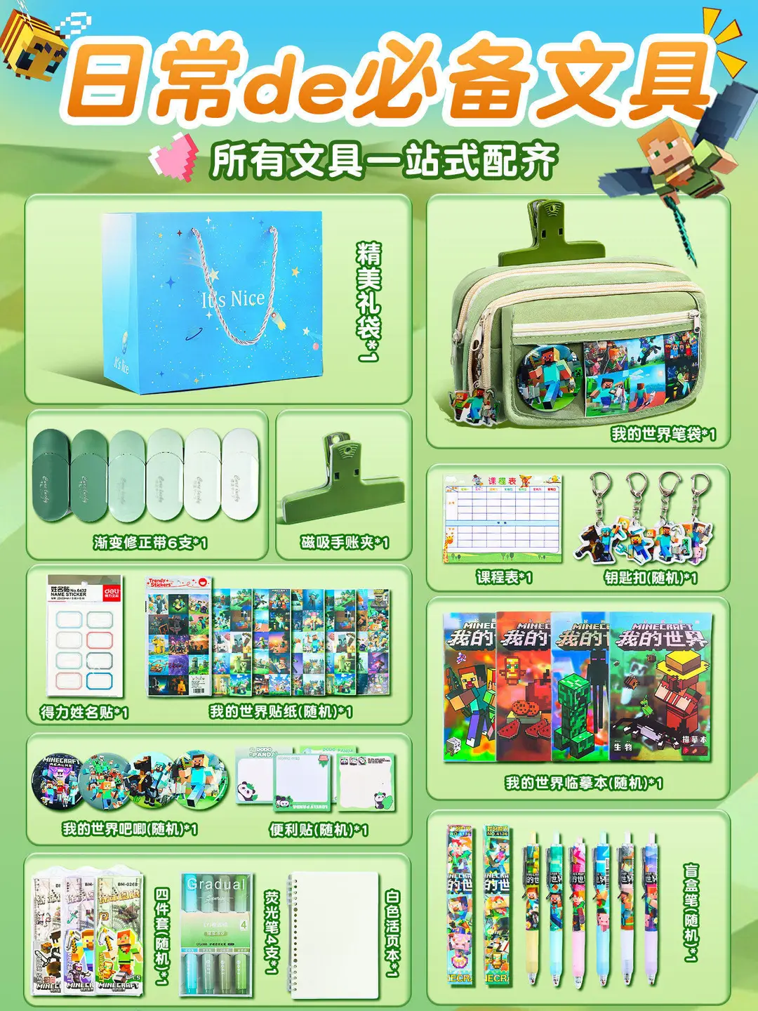 2026 New Model Minecraft Simple Style Stationery Box for Boys, Pencil Case for Elementary School Students, High-Value Pencil Box — feature 3