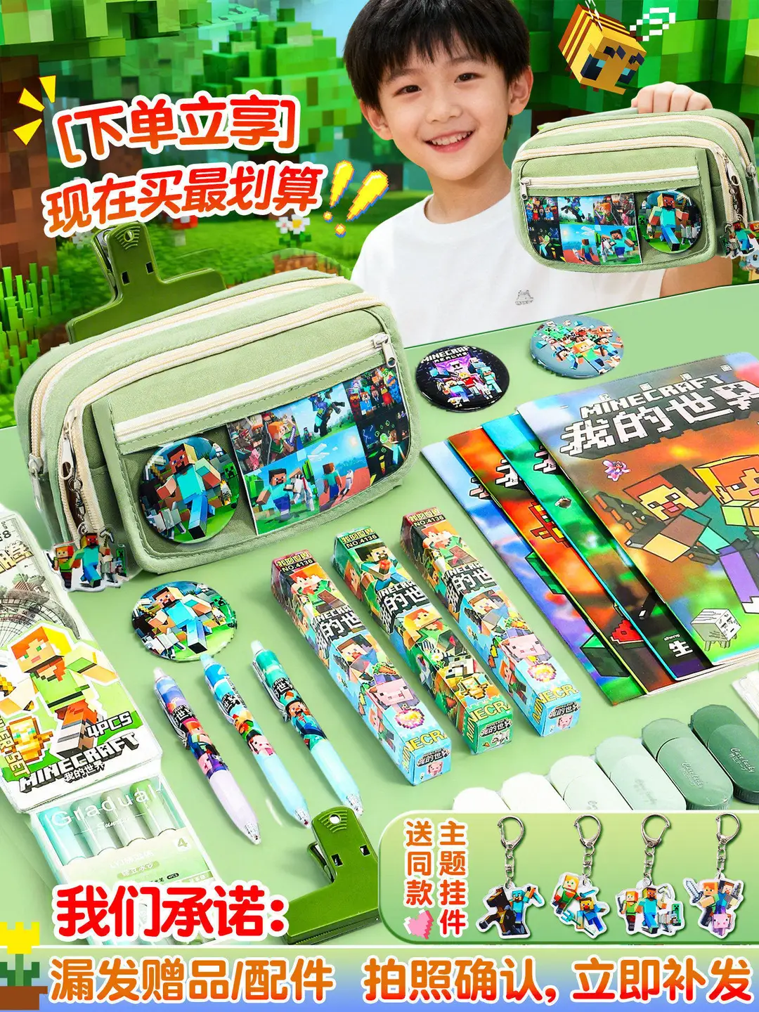 2026 New Model Minecraft Simple Style Stationery Box for Boys, Pencil Case for Elementary School Students, High-Value Pencil Box — feature 5