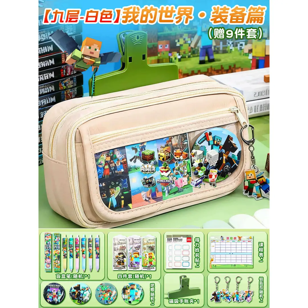 2026 New Model Minecraft Simple Style Stationery Box for Boys, Pencil Case for Elementary School Students, High-Value Pencil Box