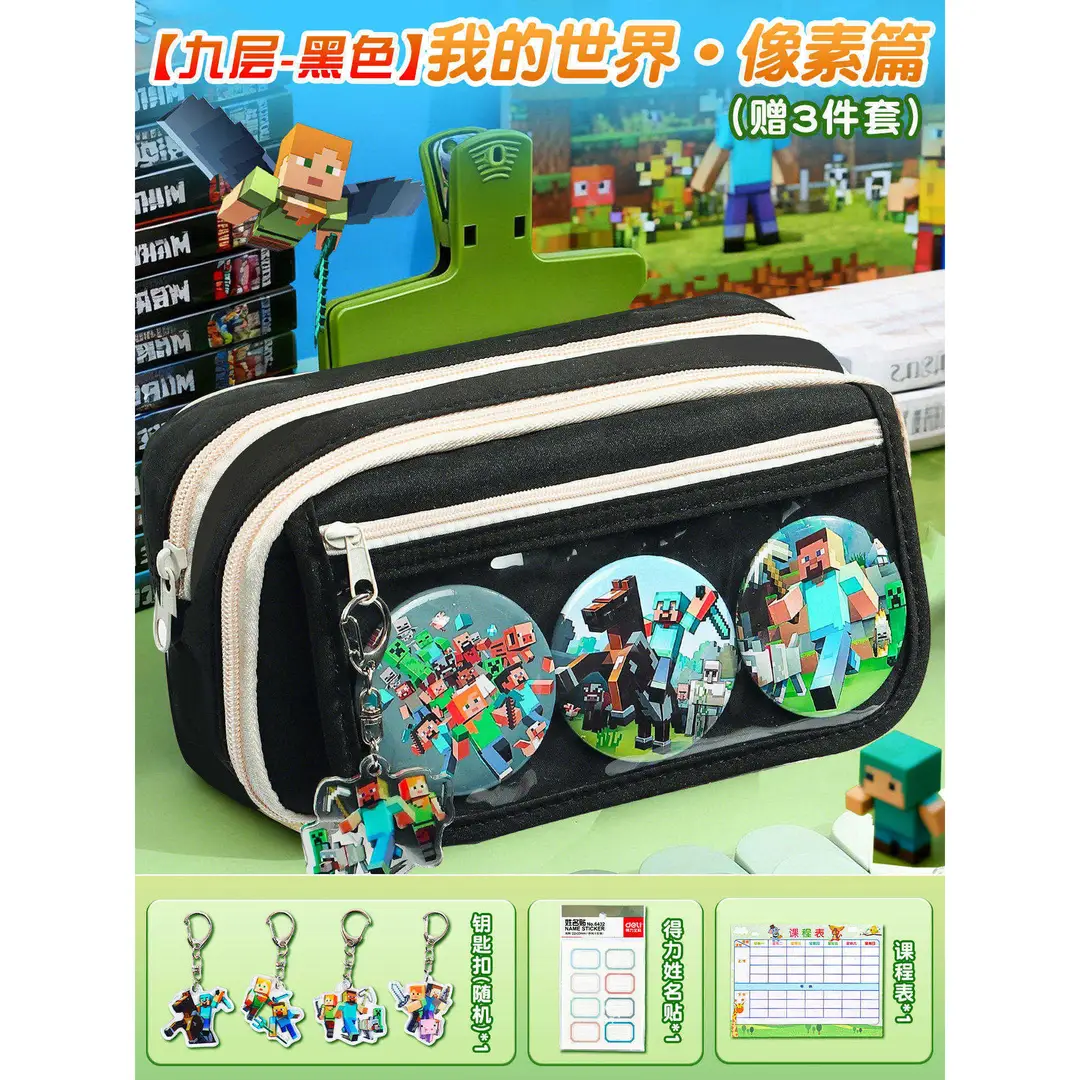 2026 New Model Minecraft Simple Style Stationery Box for Boys, Pencil Case for Elementary School Students, High-Value Pencil Box