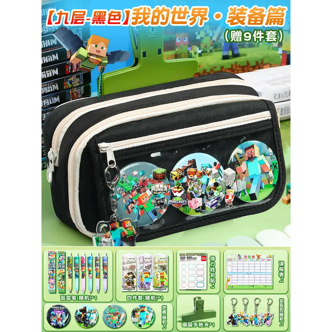 2026 New Model Minecraft Simple Style Stationery Box for Boys, Pencil Case for Elementary School Students, High-Value Pencil Box
