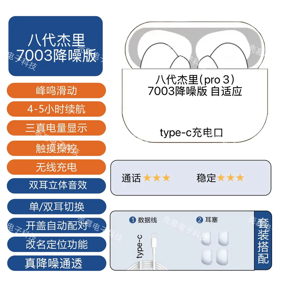 Huaqiangbei Pro3 8Th Generation Wireless Bluetooth Headphones 6Th Generation 7Th Generation 8Th Generation Anc Noise Reduction Suitable for Air Apple Android