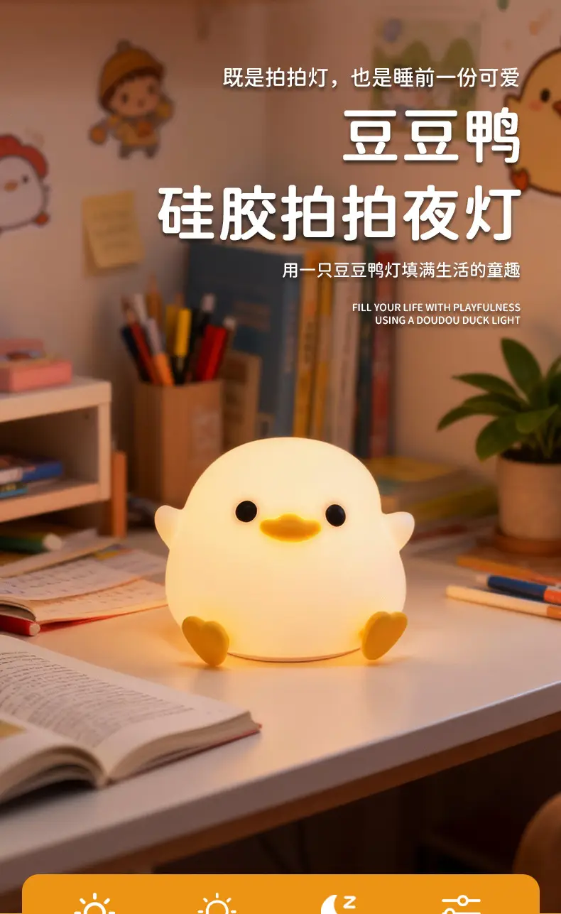 Cross-Border Silicone Night Light for Baby Eye Protection 34h — feature 1