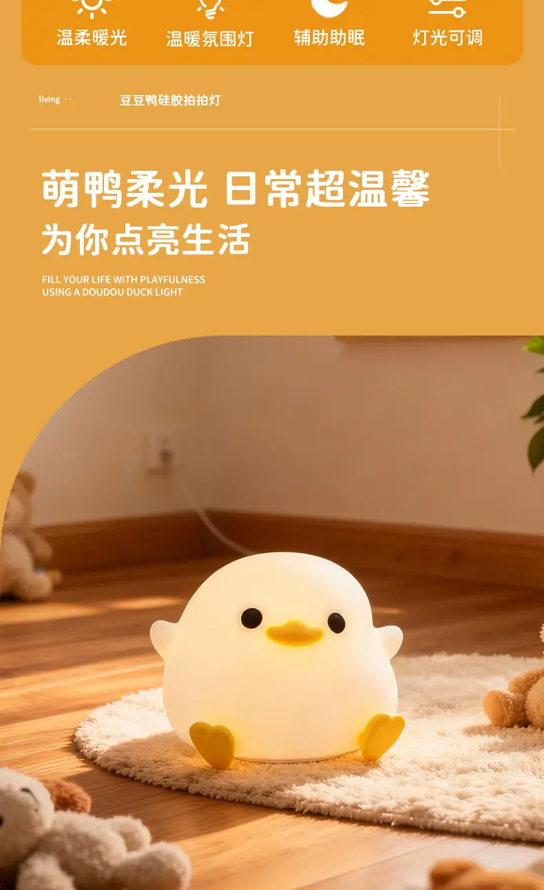 Cross-Border Silicone Night Light for Baby Eye Protection 34h — feature 2