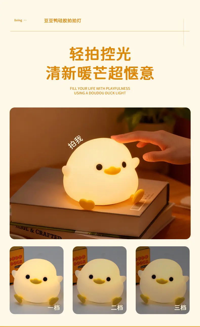 Cross-Border Silicone Night Light for Baby Eye Protection 34h — feature 3