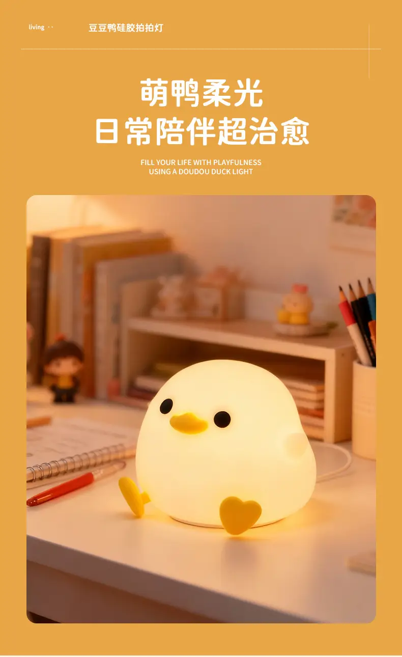 Cross-Border Silicone Night Light for Baby Eye Protection 34h — feature 4