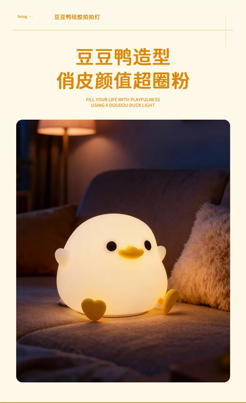 Cross-Border Silicone Night Light for Baby Eye Protection 34h — feature 5