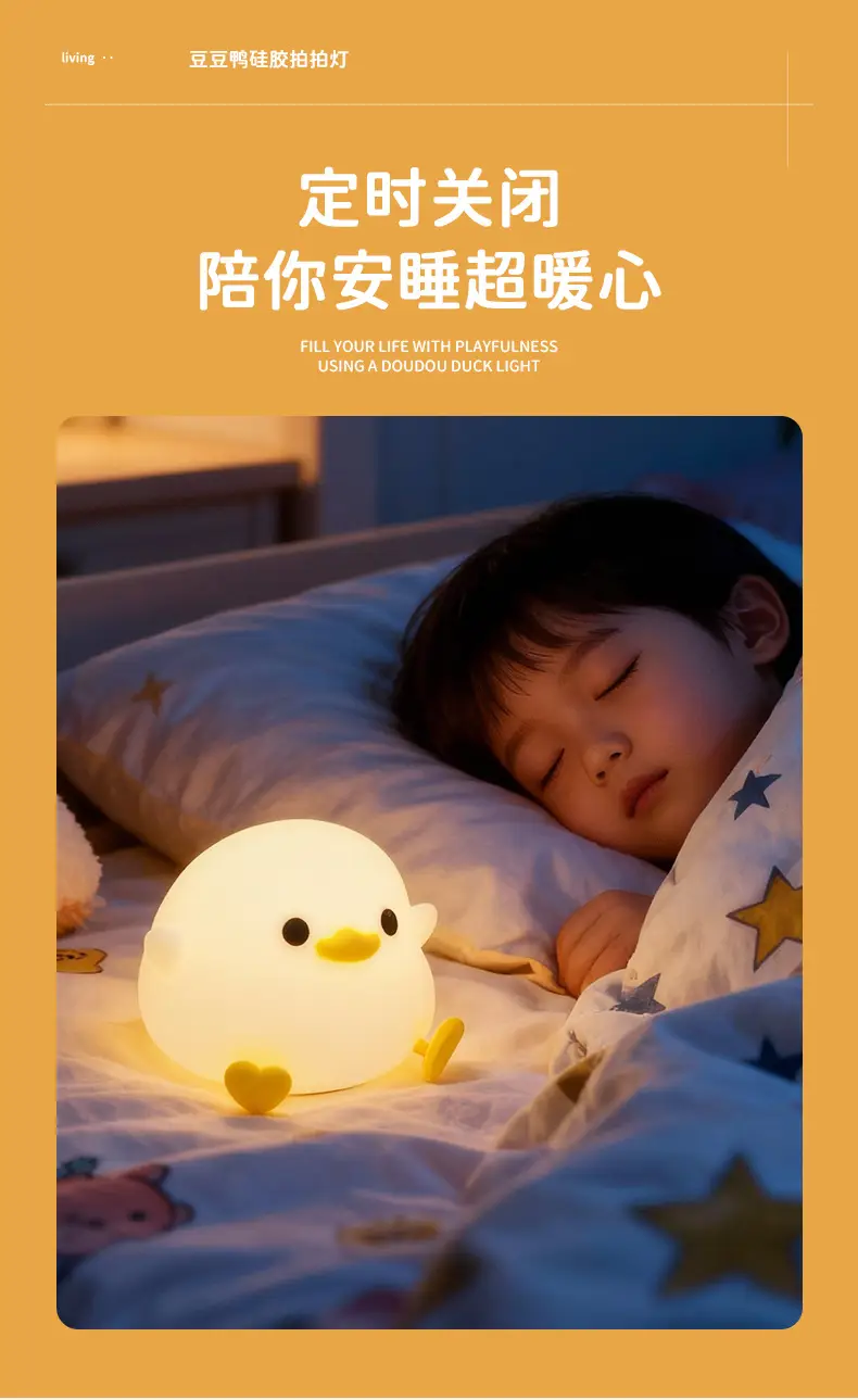 Cross-Border Silicone Night Light for Baby Eye Protection 34h — feature 6