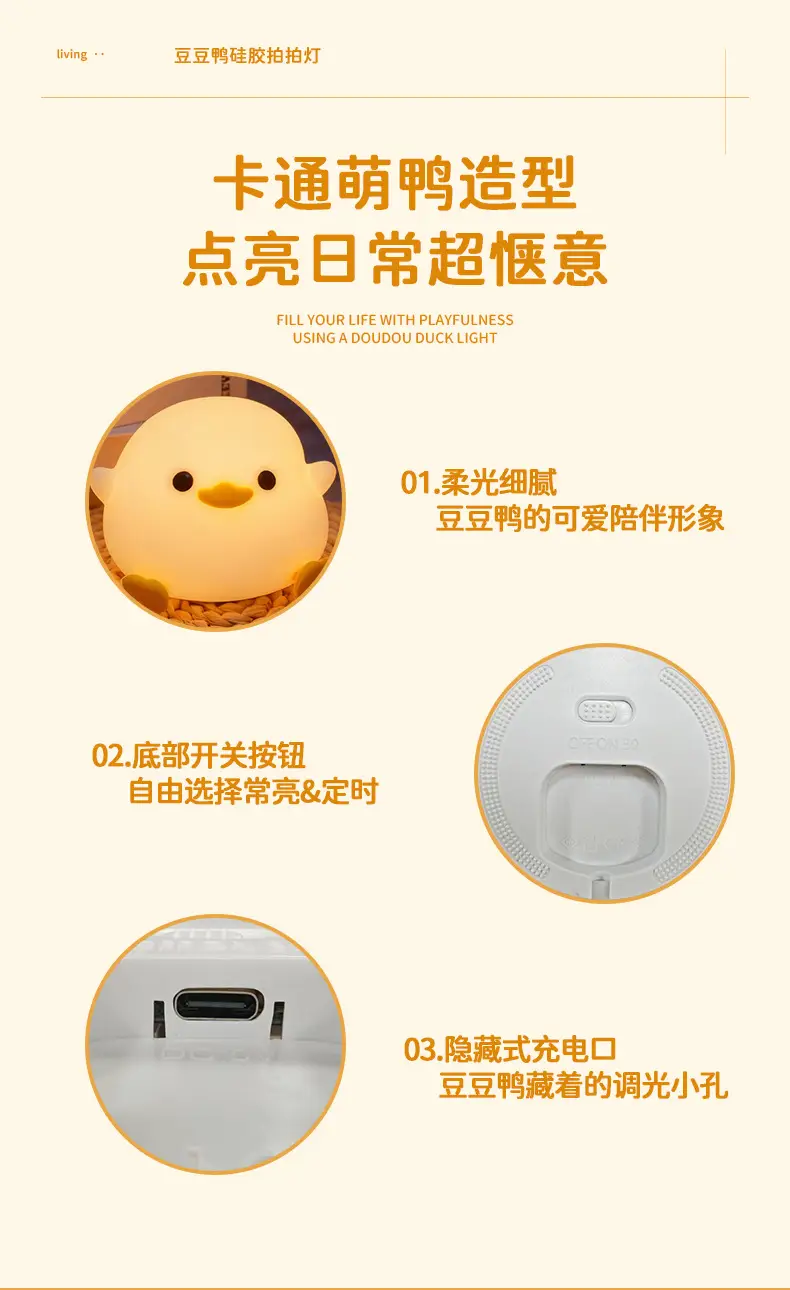 Cross-Border Silicone Night Light for Baby Eye Protection 34h — feature 7