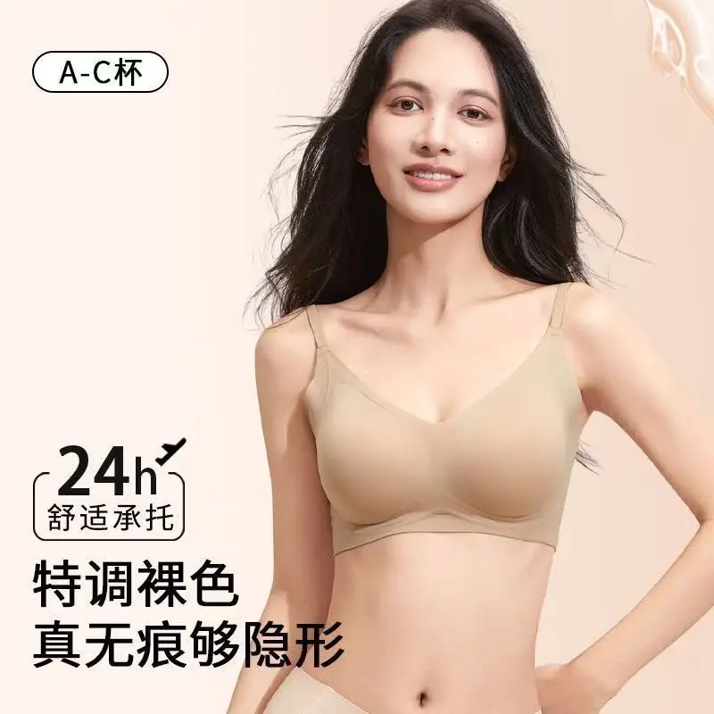 New Style Skin-Friendly Seamless Underwear with Jelly Strips, Soft Support, Comfortable, Lightweight, and Beautiful Back Bra
