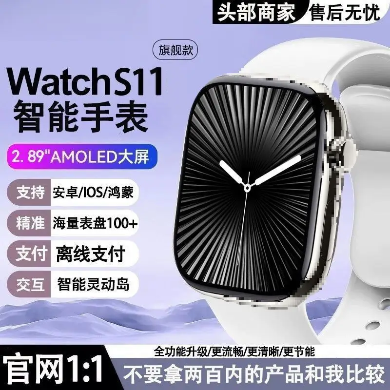 Smart watch