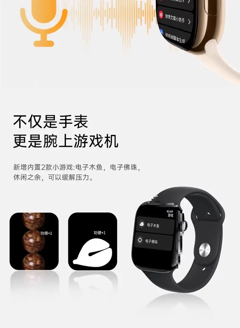 Smart watch — feature 2