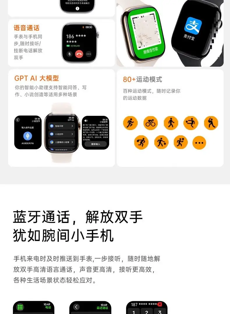 Smart watch — feature 3