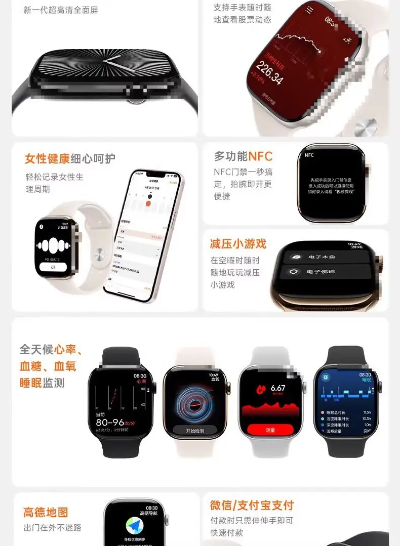 Smart watch — feature 4