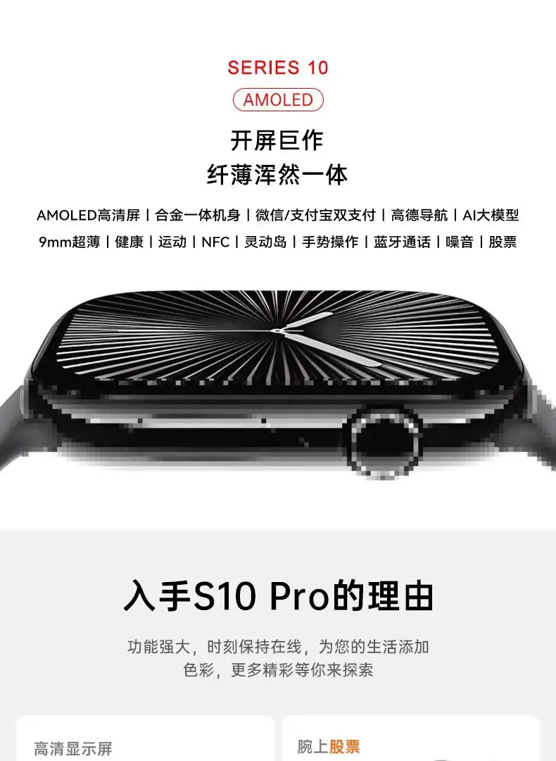 Smart watch — feature 7