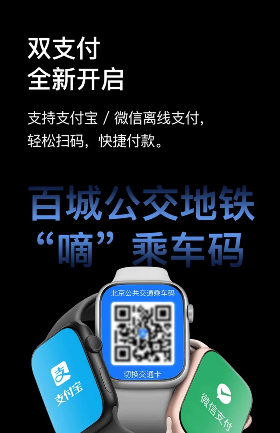 Smart watch — feature 8