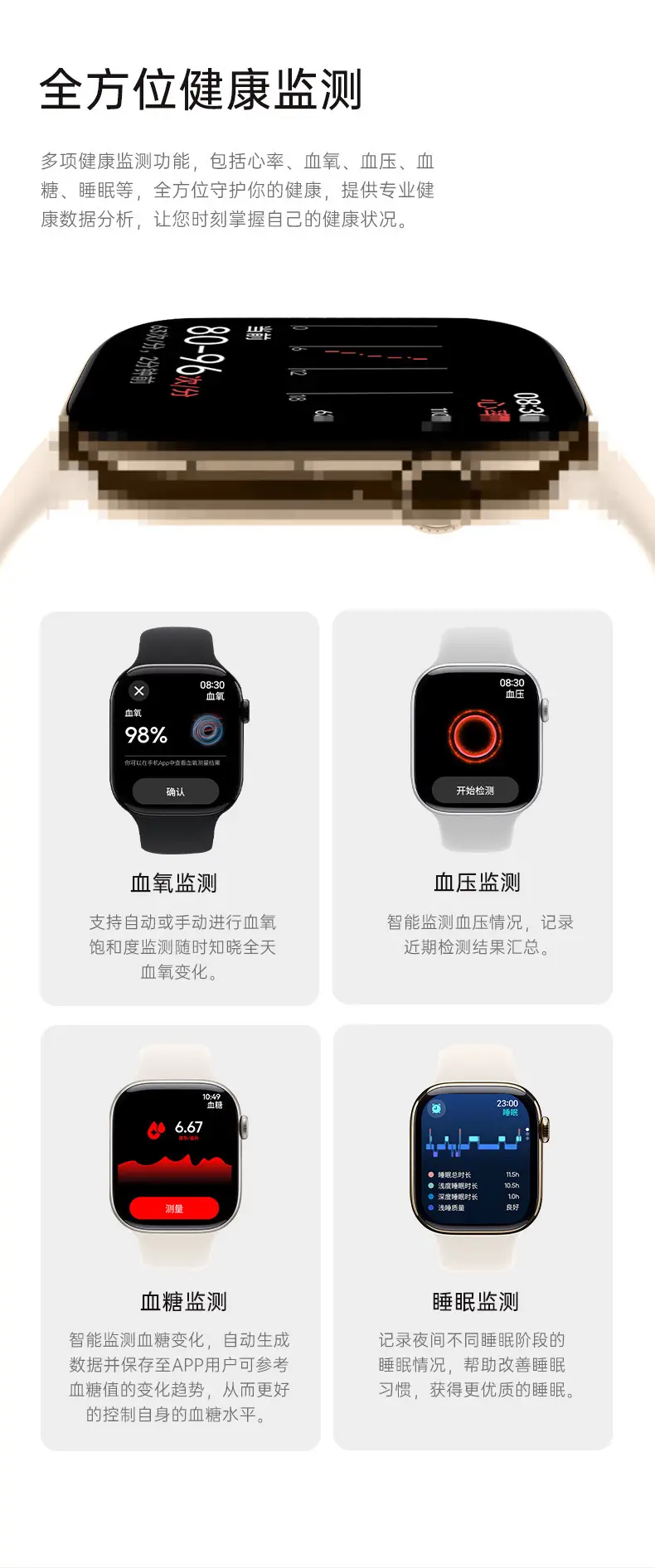 Smart watch — feature 9