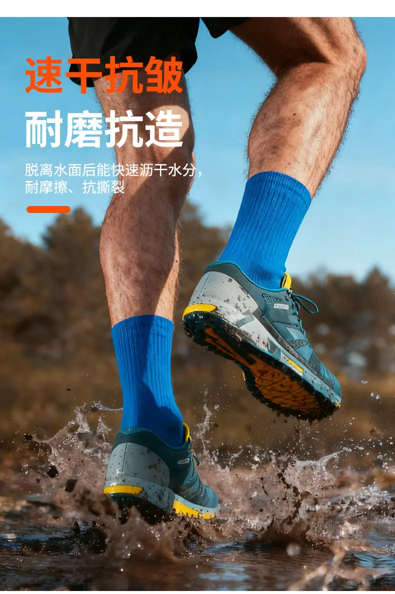 Water-Resistant Trail Socks for Men, Breathable, Waterproof, Sand-Proof, Wear-Resistant, Sports Outdoor Socks, Running and Hiking Socks, Sweat-Absorbing — feature 7