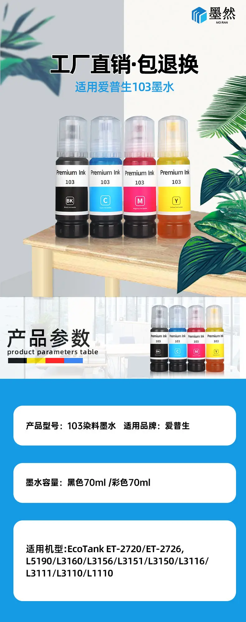Suitable for Epson 103 Ink Et-2720 Et-2726 L5190 L3160 L3156 L3151 — feature 1