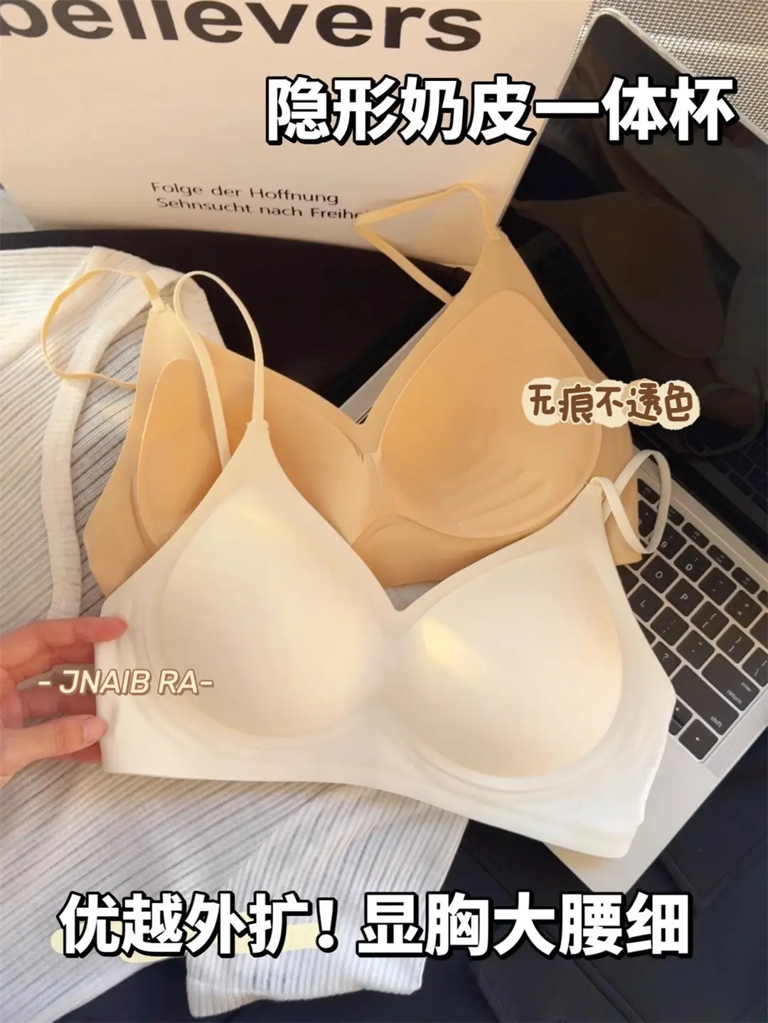 Seamless Underwear for Women with Small Busts, Soft Support, Jelly-Like Padding for a Fuller Look, Slimming Waist Effect, Fixed Palm Cups, Wireless Bra — feature 1