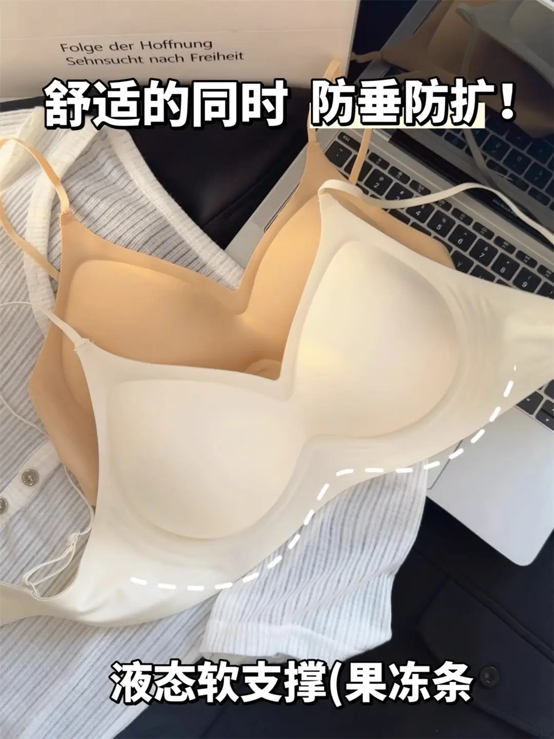 Seamless Underwear for Women with Small Busts, Soft Support, Jelly-Like Padding for a Fuller Look, Slimming Waist Effect, Fixed Palm Cups, Wireless Bra — feature 12