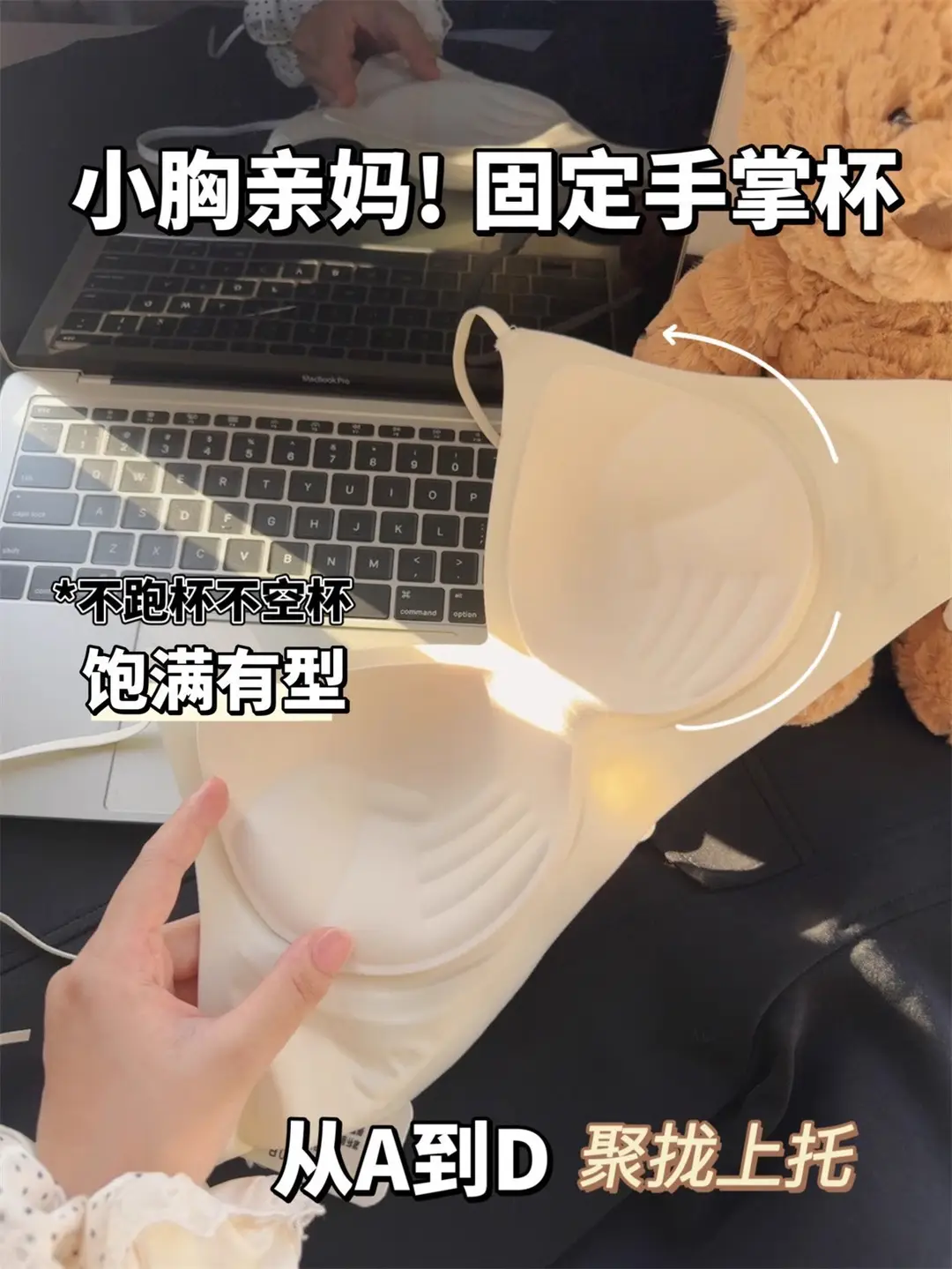 Seamless Underwear for Women with Small Busts, Soft Support, Jelly-Like Padding for a Fuller Look, Slimming Waist Effect, Fixed Palm Cups, Wireless Bra — feature 13