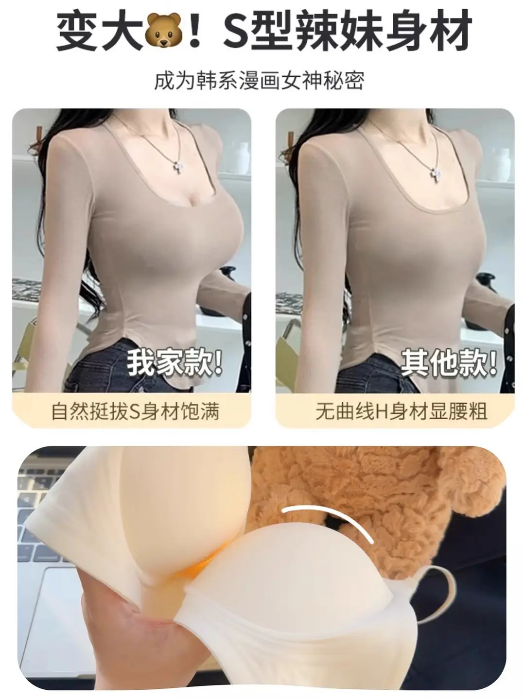 Seamless Underwear for Women with Small Busts, Soft Support, Jelly-Like Padding for a Fuller Look, Slimming Waist Effect, Fixed Palm Cups, Wireless Bra — feature 17