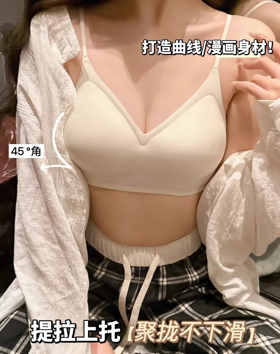 Seamless Underwear for Women with Small Busts, Soft Support, Jelly-Like Padding for a Fuller Look, Slimming Waist Effect, Fixed Palm Cups, Wireless Bra — feature 24