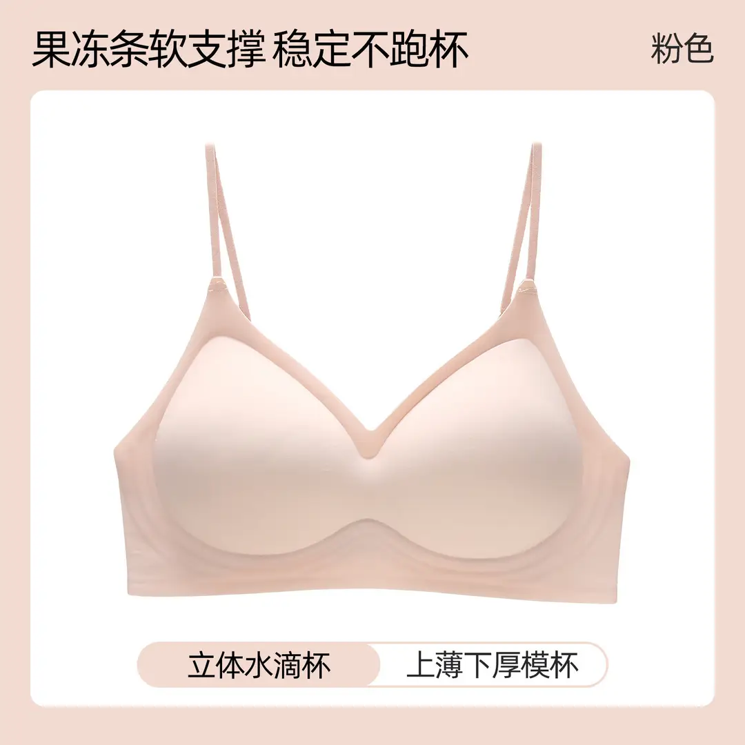 Seamless Underwear for Women with Small Busts, Soft Support, Jelly-Like Padding for a Fuller Look, Slimming Waist Effect, Fixed Palm Cups, Wireless Bra