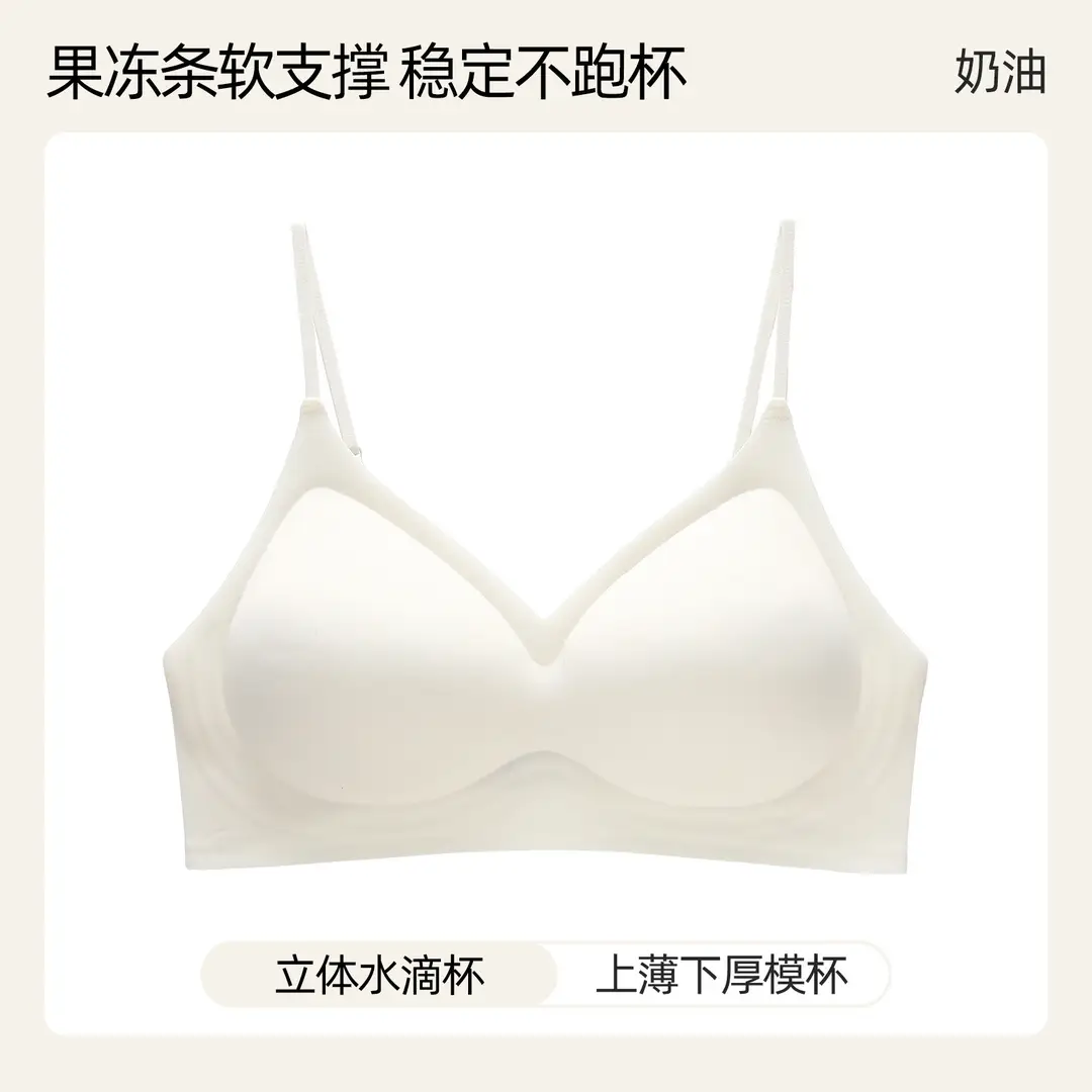 Seamless Underwear for Women with Small Busts, Soft Support, Jelly-Like Padding for a Fuller Look, Slimming Waist Effect, Fixed Palm Cups, Wireless Bra