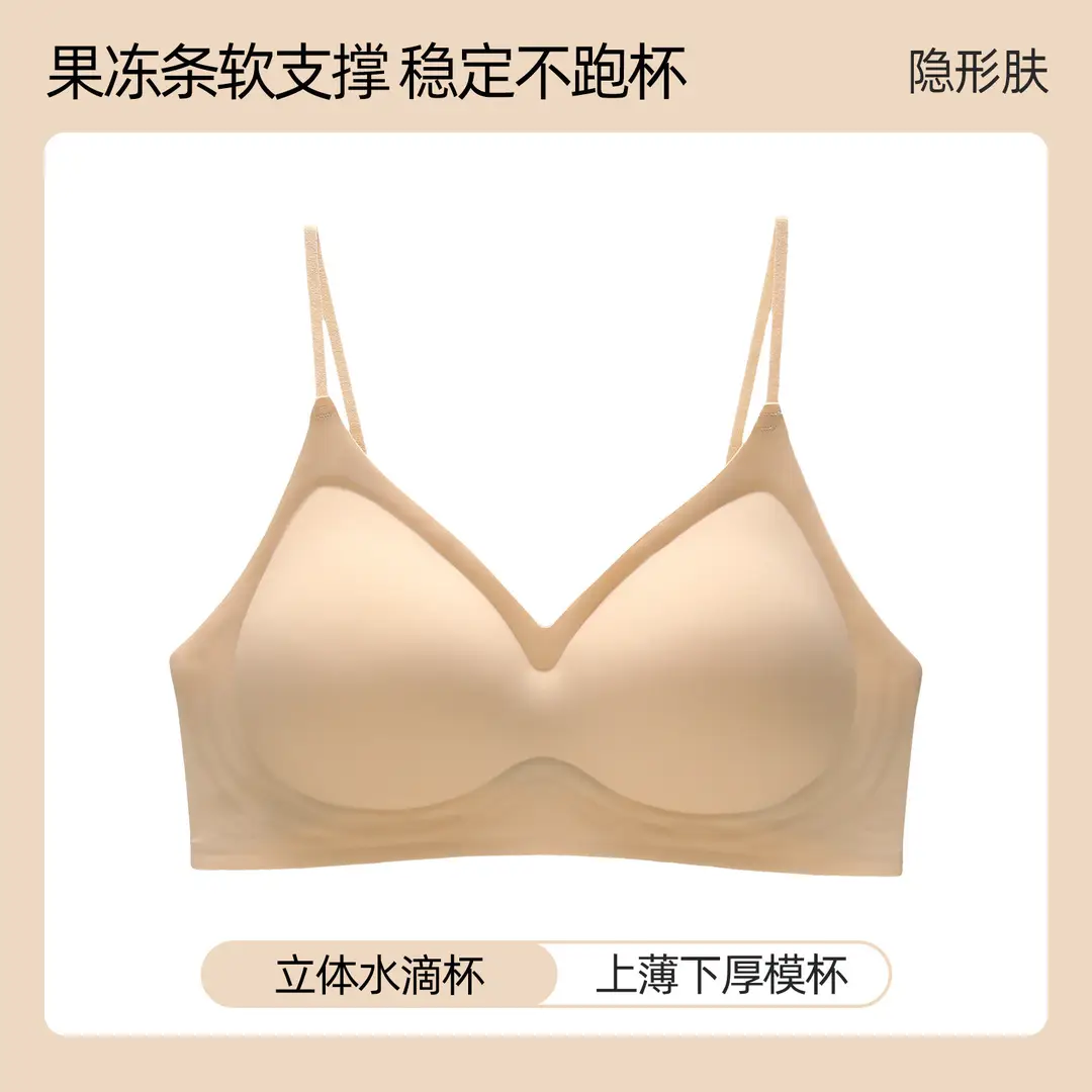 Seamless Underwear for Women with Small Busts, Soft Support, Jelly-Like Padding for a Fuller Look, Slimming Waist Effect, Fixed Palm Cups, Wireless Bra