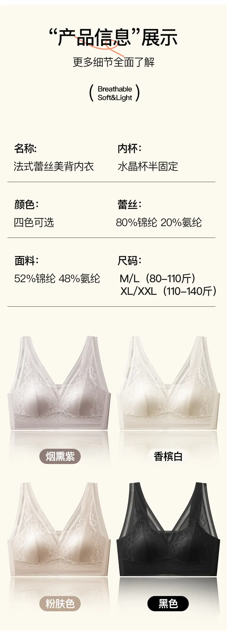 French-Style Bunny Ear Lingerie for Women, Large Bust Minimizing, Sexy Deep V, Seamless Invisible, Lightweight Breathable Bra, Live Streaming Dropshipping — feature 16