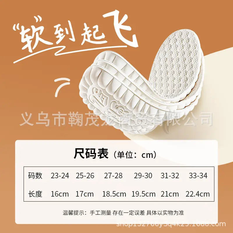 Suitable for Children, Li Ning Insoles, Latex, Ultra-Soft, Arch Support, Anti-Odor, Sweat-Absorbent, Breathable, Soft Sole, Comfortable, with a Feeling of Stepping on Poop, for Women
