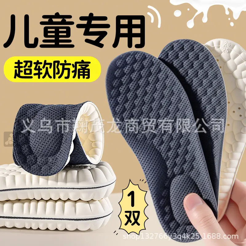 Suitable for Children, Li Ning Insoles, Latex, Ultra-Soft, Arch Support, Anti-Odor, Sweat-Absorbent, Breathable, Soft Sole, Comfortable, with a Feeling of Stepping on Poop, for Women